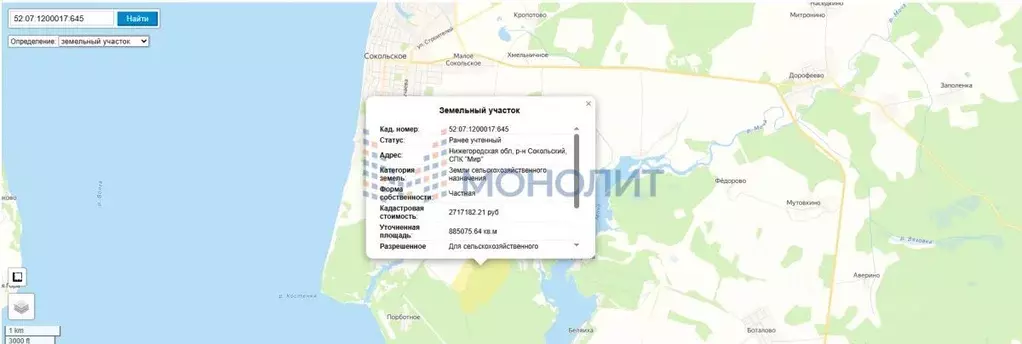 Участок в Нижегородская область, Сокольский муниципальный округ, д. ... - Фото 2