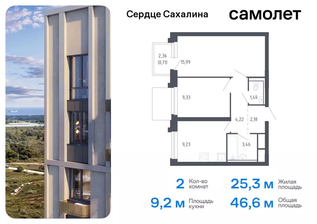 2-к кв. Сахалинская область, Корсаков ул. Тенистая (46.61 м) - Фото 0