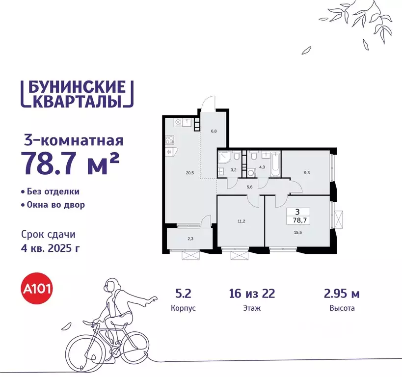 3-к кв. Москва Бунинские Кварталы жилой комплекс, 5.1 (78.7 м) - Фото 0