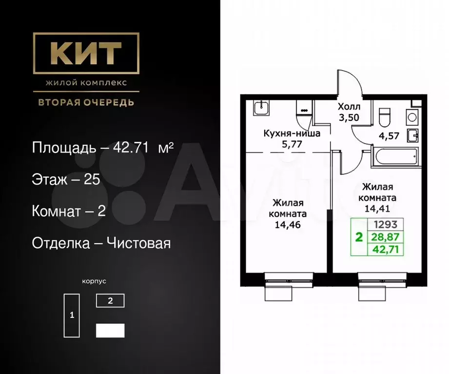 2-к. квартира, 42,7 м, 25/25 эт. - Фото 0