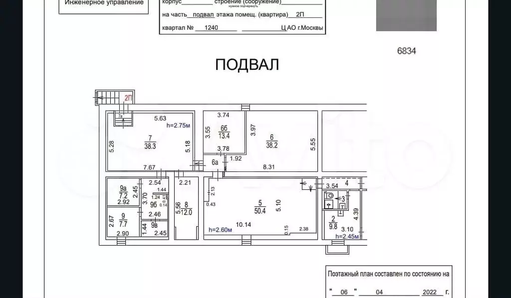 Помещение с арендатором, 201 м, на Садовом кольце - Фото 0