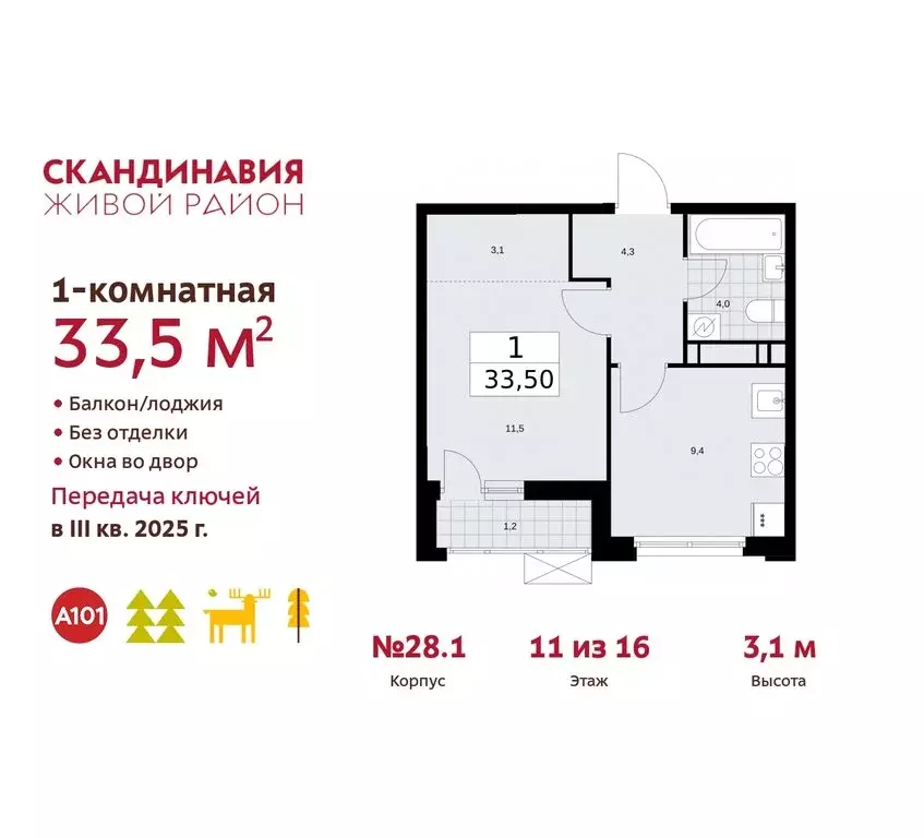 1-комнатная квартира: поселение Сосенское, квартал № 167 (33.5 м) - Фото 0