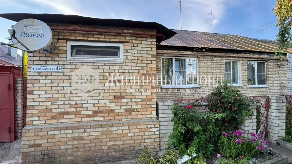 Дом 54 м на участке 2,5 сот. - Фото 1