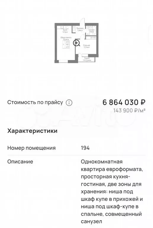 1-к. квартира, 47,7 м, 6/16 эт. - Фото 1