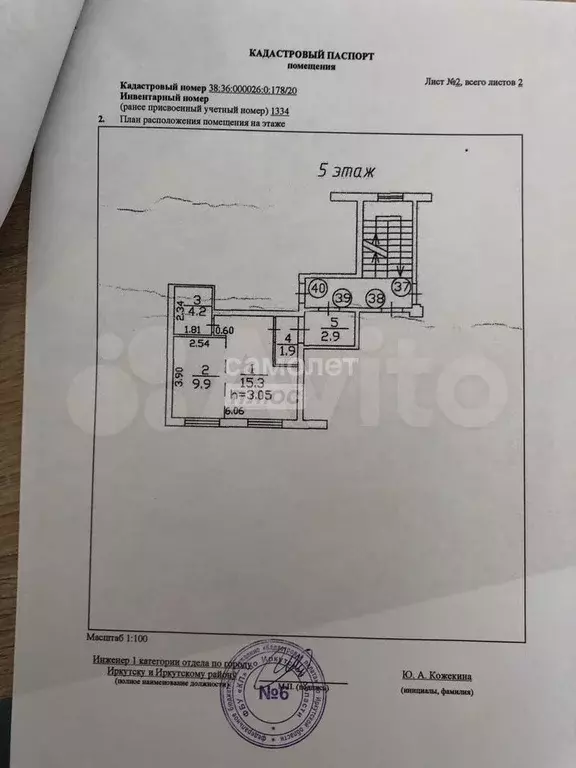 1-к. квартира, 34,2 м, 5/5 эт. - Фото 0