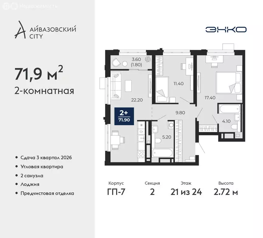2-комнатная квартира: Тюмень, улица Пожарных и Спасателей, 2к1 (71.9 ... - Фото 0
