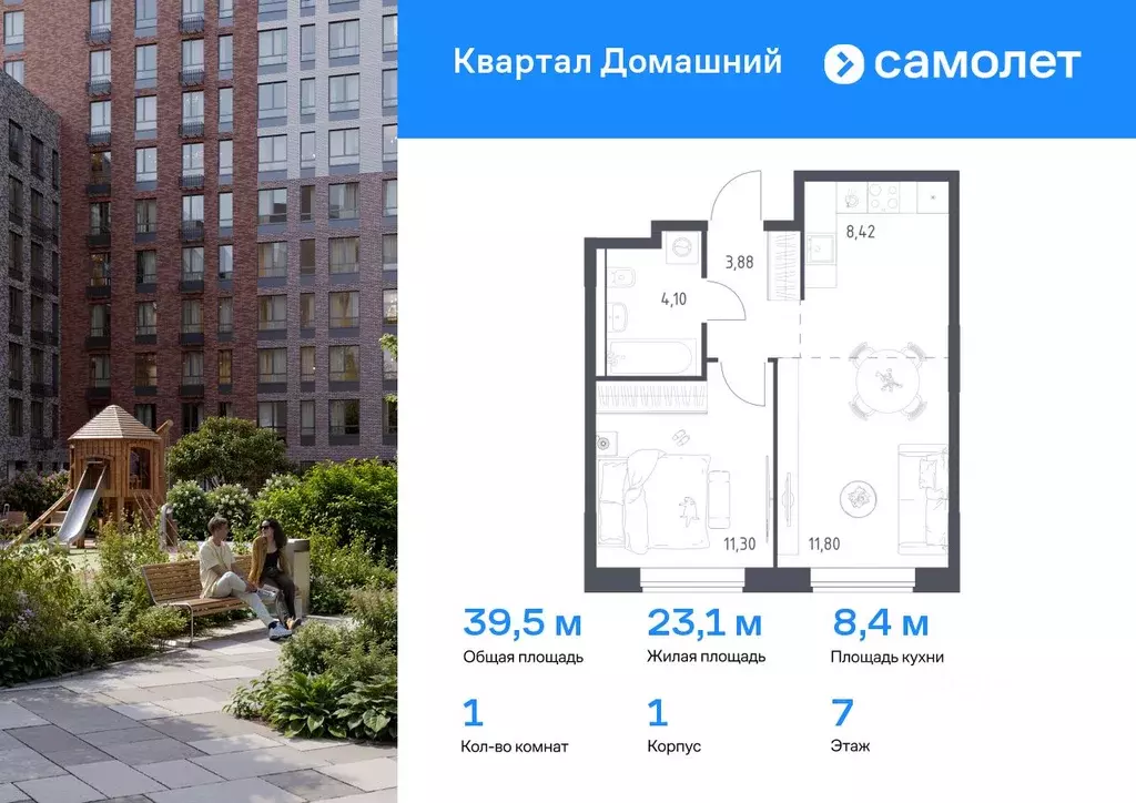 1-к кв. Москва Квартал Домашний жилой комплекс, 1 (39.5 м) - Фото 0