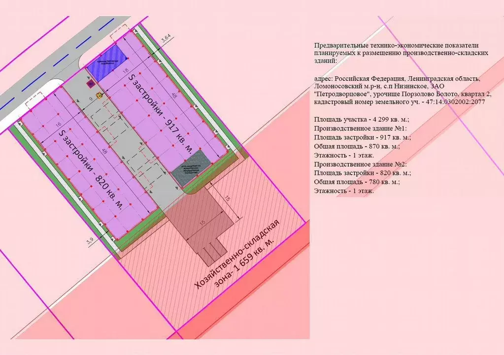 Производственное помещение в Ленинградская область, Ломоносовский ... - Фото 2