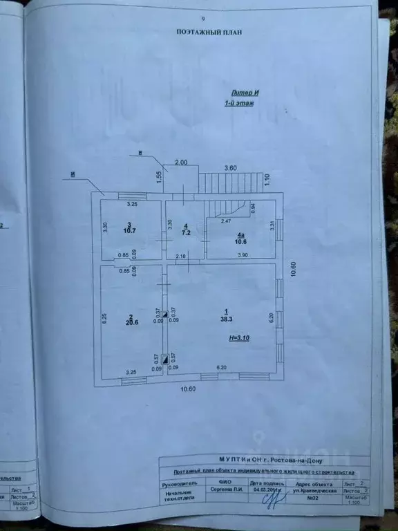Дом в Ростовская область, Ростов-на-Дону Краеведческая ул., 32 (169 м) - Фото 1