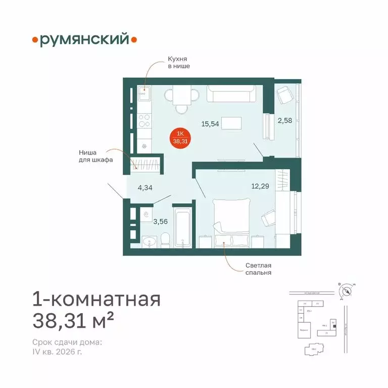 1-комнатная квартира: Тюмень, Одесская улица, 7к3 (38.31 м) - Фото 2