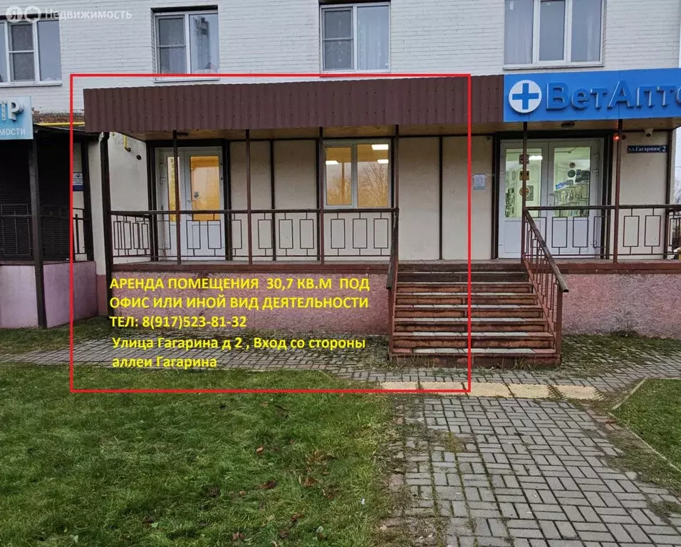 Помещение свободного назначения (30.7 м) - Фото 1