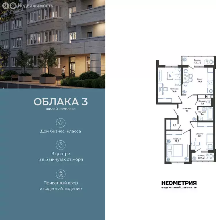 3-комнатная квартира: Новороссийск, улица Куникова, 47 (72.5 м) - Фото 1