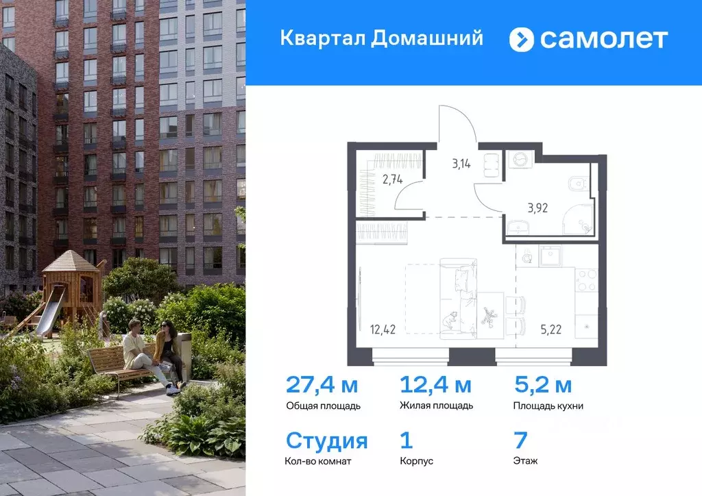 Студия Москва Квартал Домашний жилой комплекс, 1 (27.44 м) - Фото 0