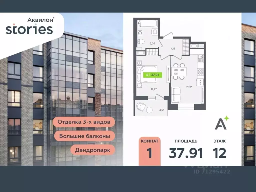 1-к кв. Ленинградская область, Кудрово г. Всеволожский район, ... - Фото 0