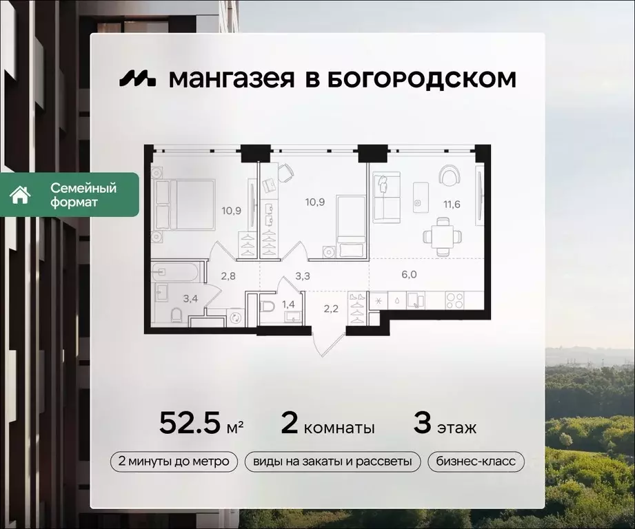 2-к кв. Москва Открытое ш., вл9 (52.5 м) - Фото 0