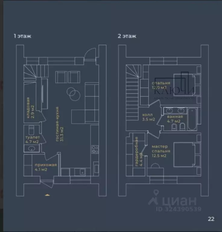 Дом в Челябинская область, Магнитогорск ул. Молочная, 1 (125 м) - Фото 2