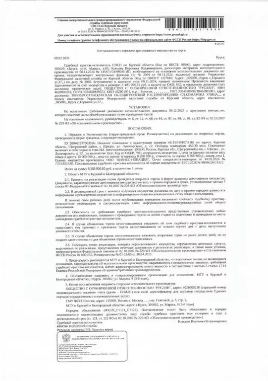 Помещение свободного назначения в Курская область, Щигры ул. ... - Фото 1