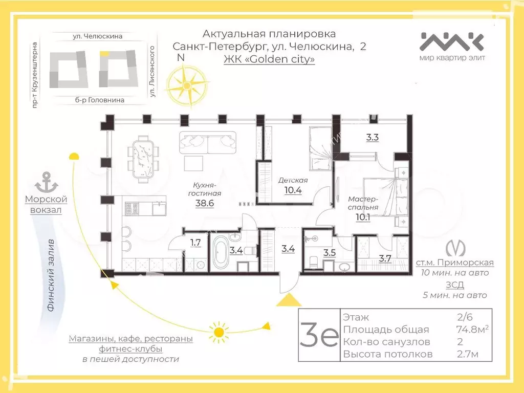 3-к. квартира, 74,8 м, 2/6 эт. - Фото 0