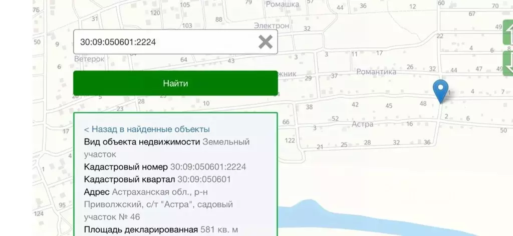 Участок в Астраханская область, Астрахань пл. Имени Ленина (5.8 сот.) - Фото 0