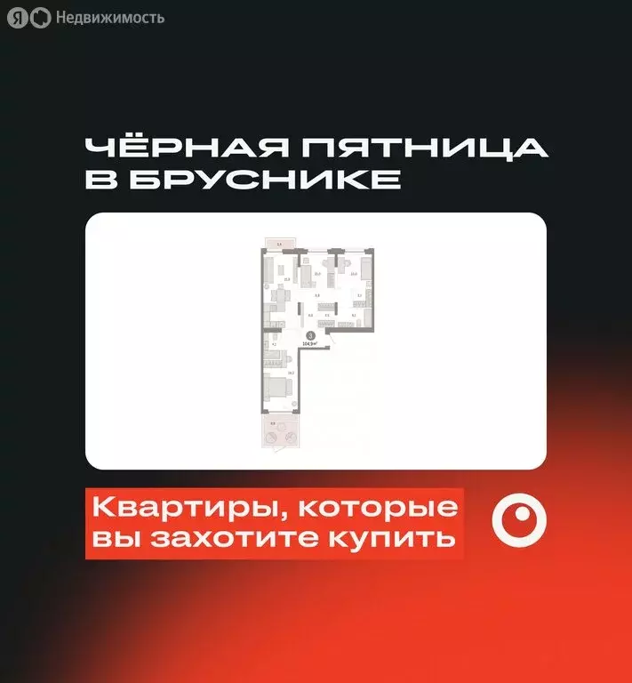 3-комнатная квартира: Тюмень, Мысовская улица, 26к2 (104.92 м) - Фото 0