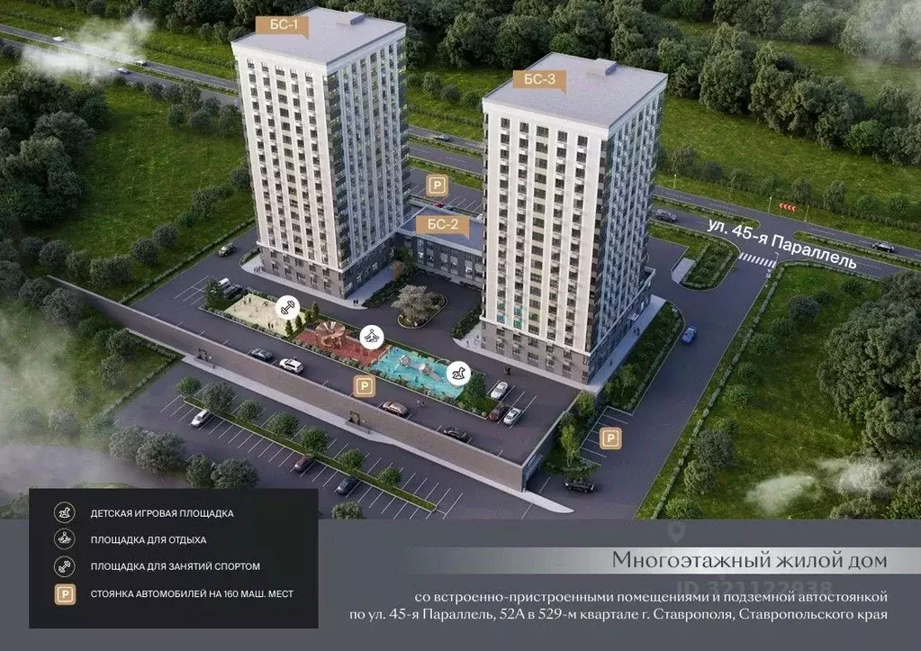 3-к кв. Ставропольский край, Ставрополь ул. 45-я Параллель, 52А (86.4 ... - Фото 2