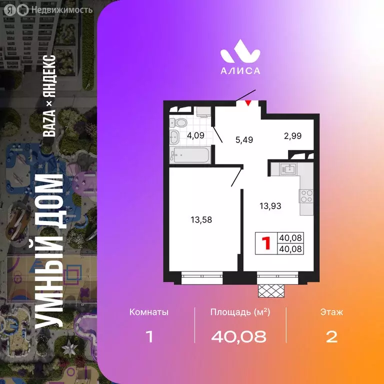 1-комнатная квартира: Екатеринбург, Комсомольская улица, 72А (40.08 м) - Фото 1