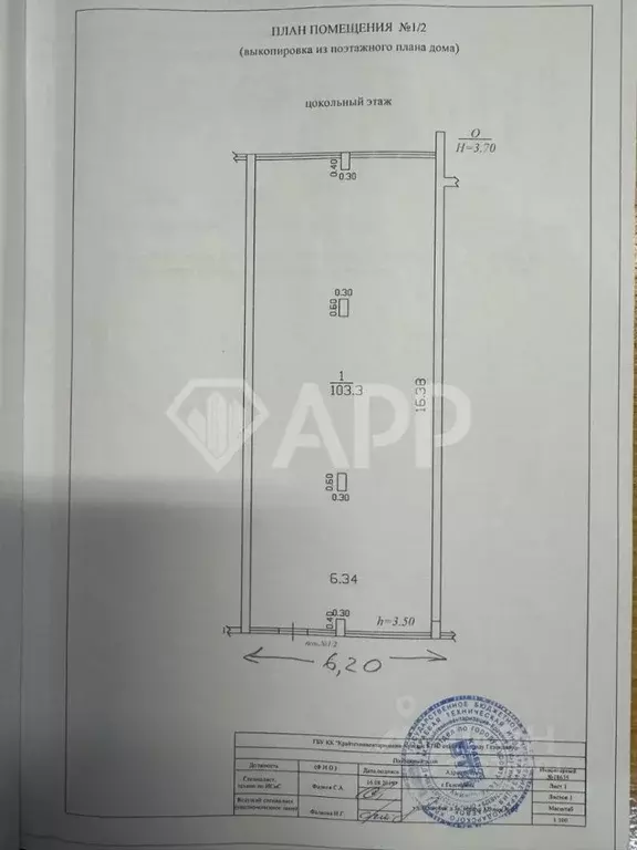 Помещение свободного назначения в Краснодарский край, Геленджик ... - Фото 2