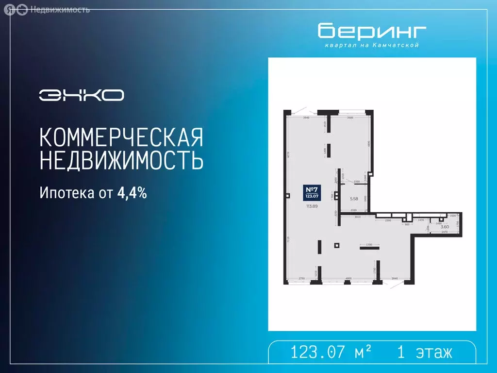 Помещение свободного назначения (123.07 м) - Фото 1