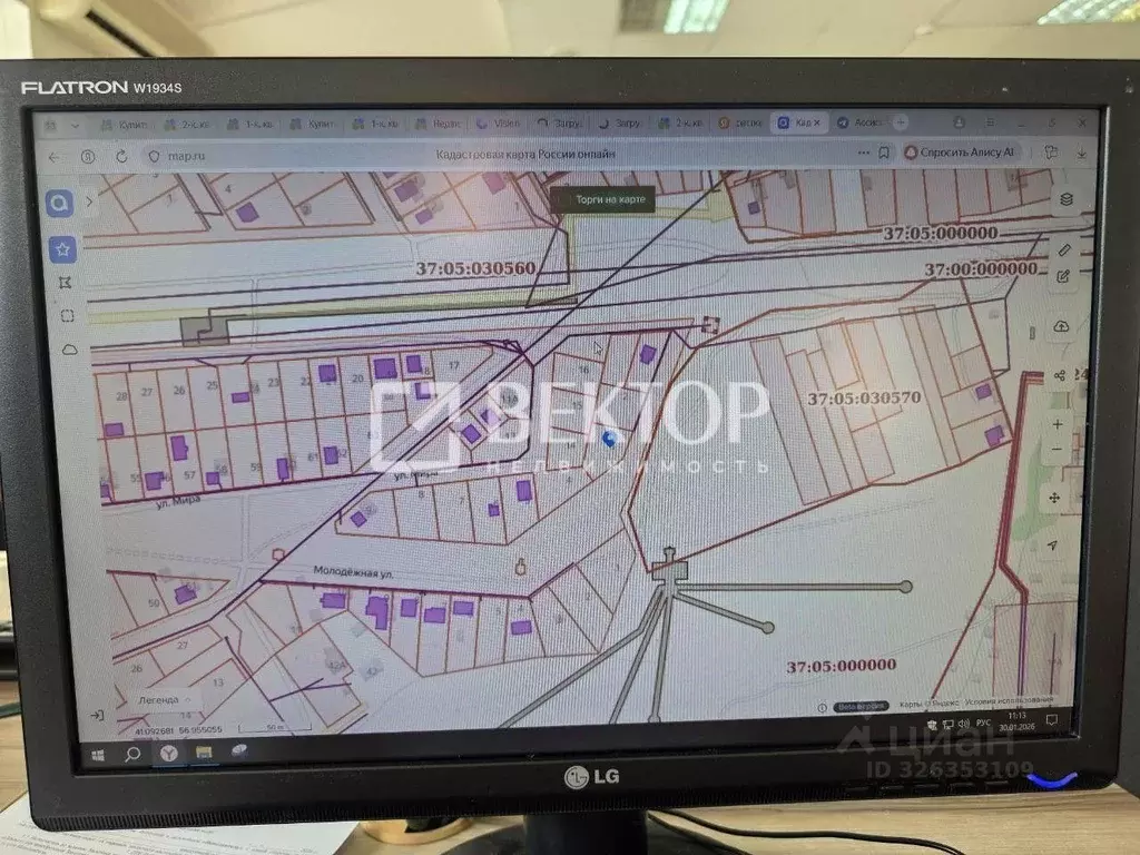 Участок в Ивановская область, Ивановский район, Богданихское с/пос, д. ... - Фото 1