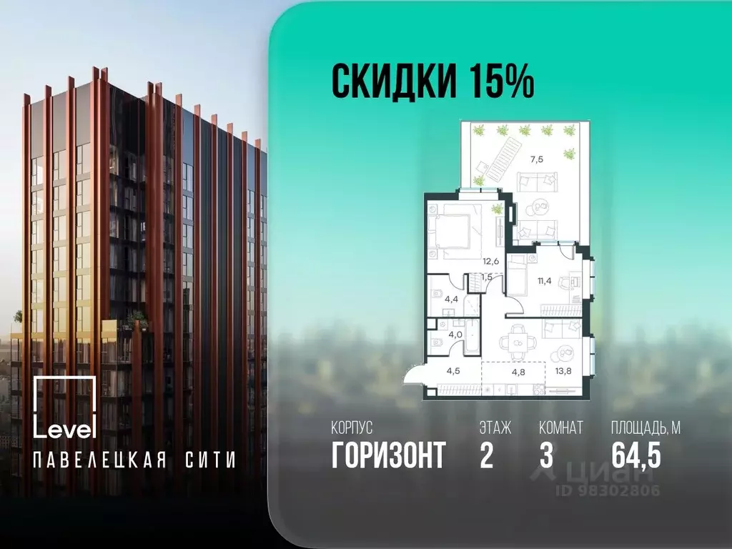 3-к кв. Москва Павелецкая Сити жилой комплекс, к13 (64.5 м) - Фото 1