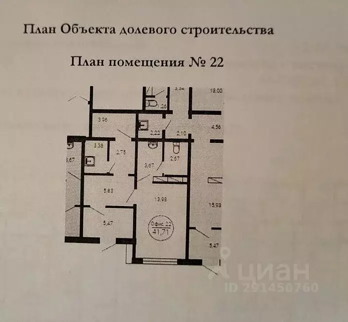 Помещение свободного назначения в Ульяновская область, Ульяновск ул. ... - Фото 1