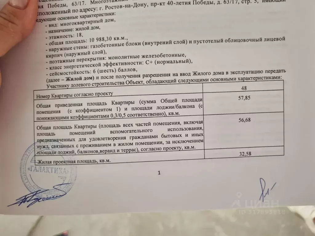 2-к кв. Ростовская область, Ростов-на-Дону ул. Берберовская, 28с1 ... - Фото 1