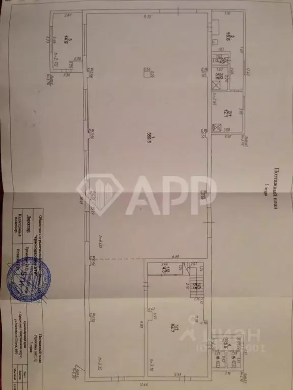 Склад в Краснодарский край, Краснодар Ростовское ш., 68/3 (600 м) - Фото 2