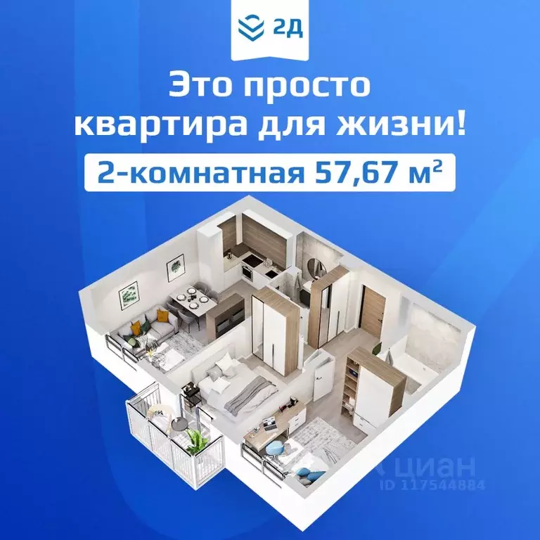2-к кв. Нижегородская область, Нижний Новгород ул. Федосеенко, 2Д ... - Фото 0