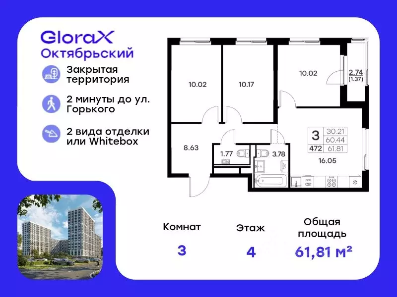 3-к кв. Владимирская область, Владимир  (61.81 м) - Фото 0
