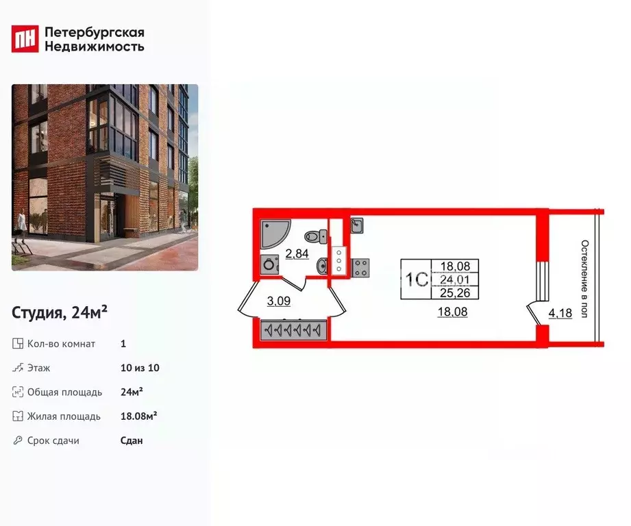 Студия Санкт-Петербург Кубинская ул., 76к1 (24.0 м) - Фото 1