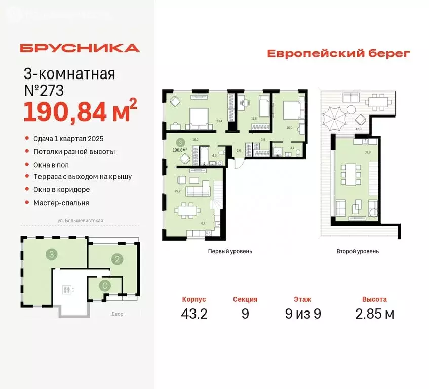 3-комнатная квартира: Новосибирск, Большевистская улица, 43/2с (190.84 ... - Фото 0