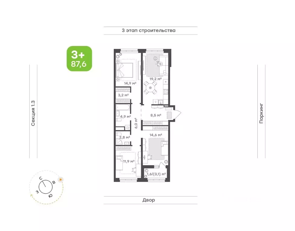3-к кв. Татарстан, Набережные Челны ул. Николая Мальнева, 2 (87.6 м) - Фото 2