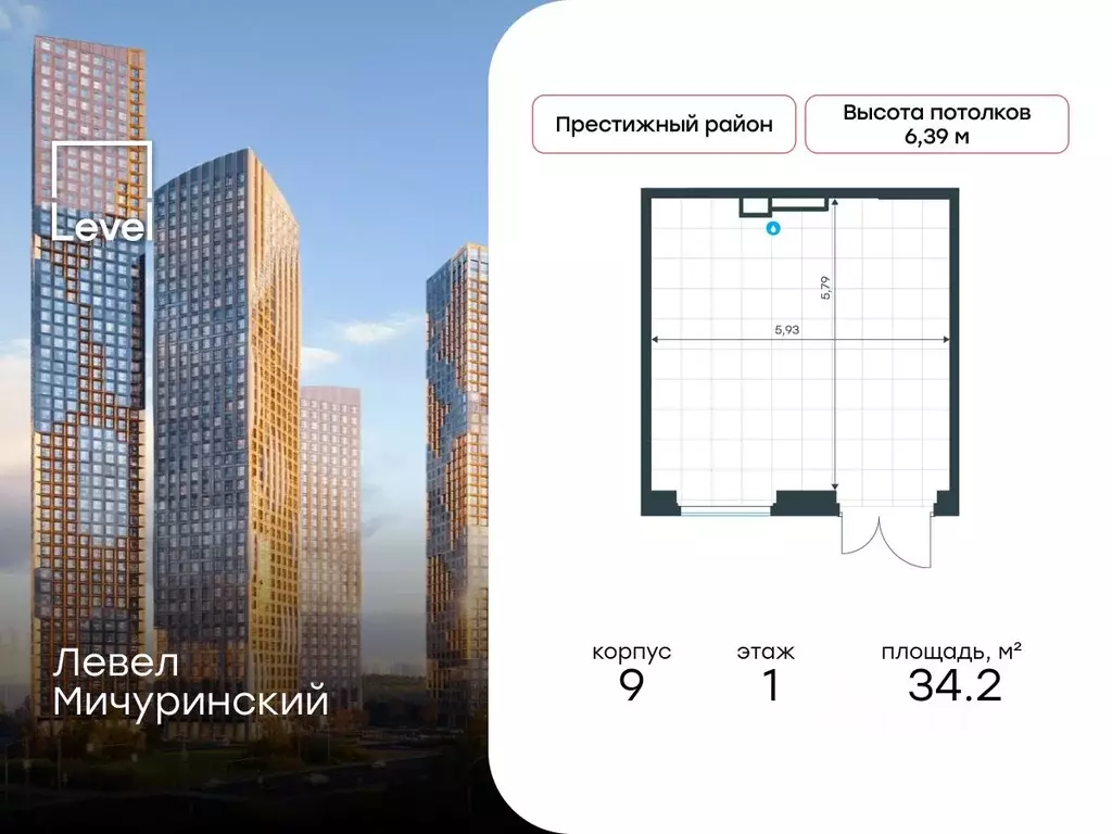 Помещение свободного назначения в Москва Левел Мичуринский жилой ... - Фото 1