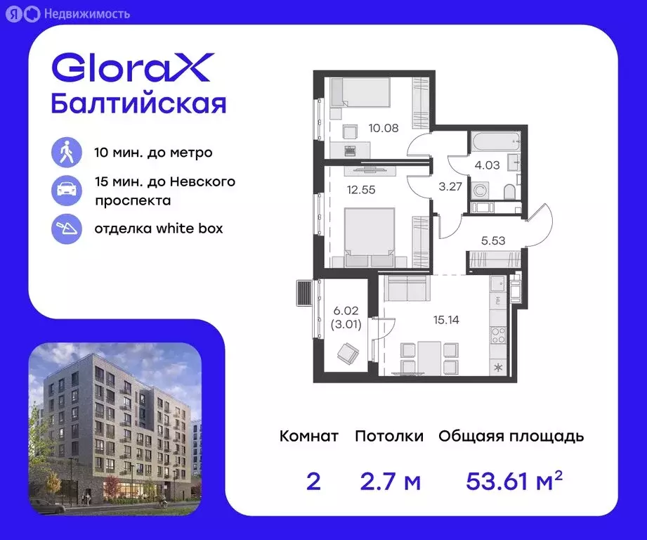 2-комнатная квартира: Санкт-Петербург, улица Шкапина, 43-45 (53.61 м) - Фото 0