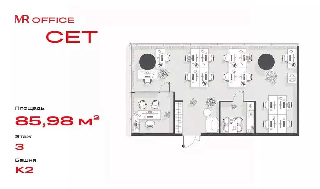 Офис в Москва Верейская ул., 29С29 (86 м) - Фото 2