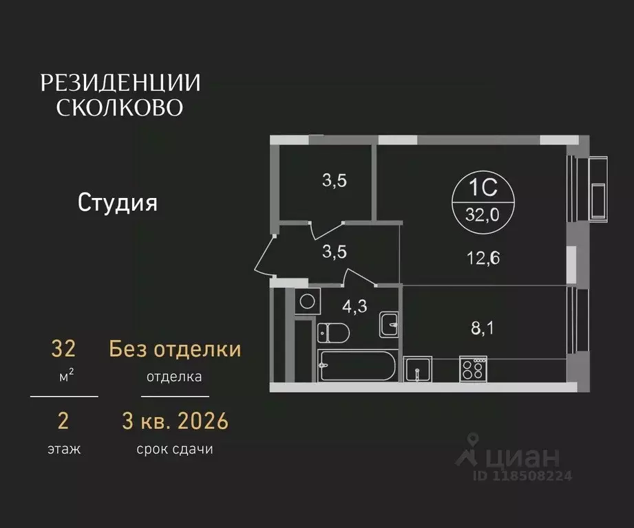 Студия Московская область, Одинцовский городской округ, Заречье пгт ... - Фото 0