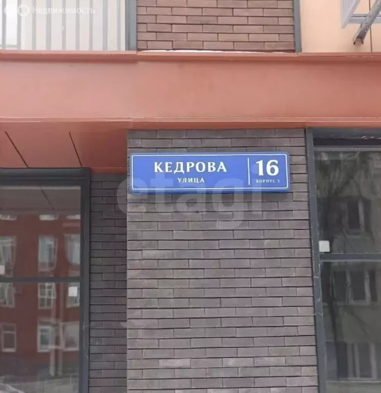 2-комнатная квартира: Москва, улица Кедрова, 16к3 (60 м) - Фото 1