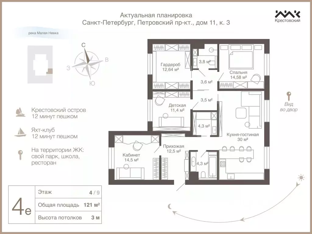 5-к кв. Санкт-Петербург Петровский просп., 11к3 (121.0 м) - Фото 1