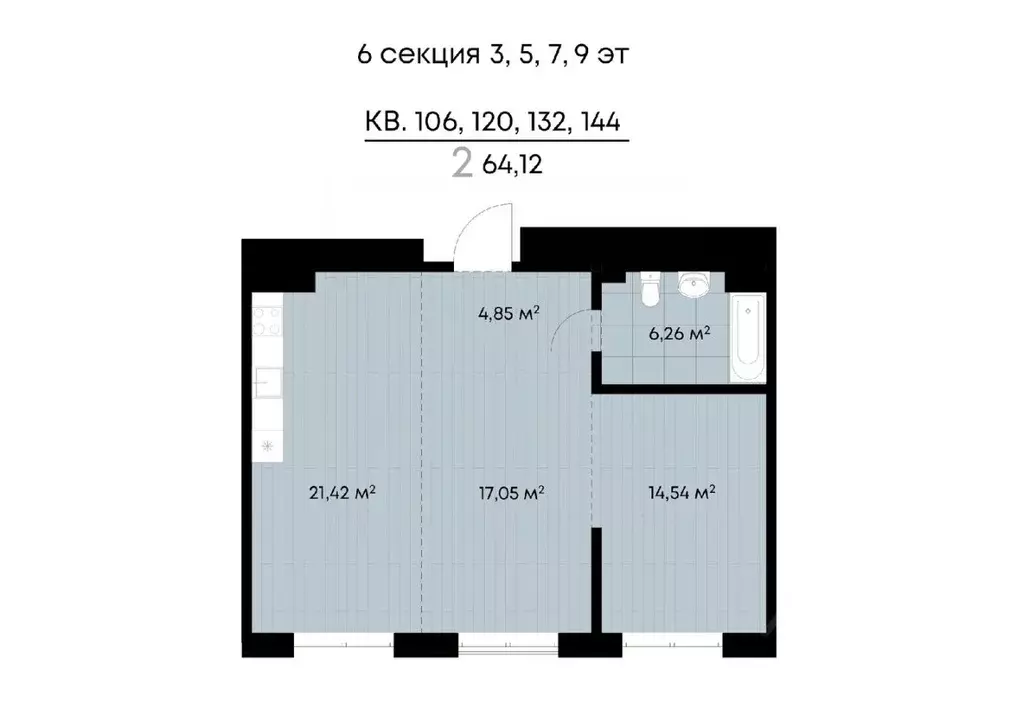 2-к кв. Иркутская область, Иркутск ул. Лебедева-Кумача (64.12 м) - Фото 0