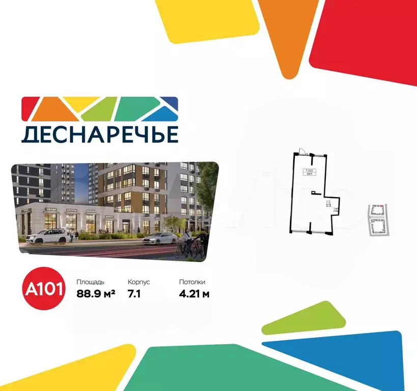 Продам торговое помещение, 88.9 м - Фото 0