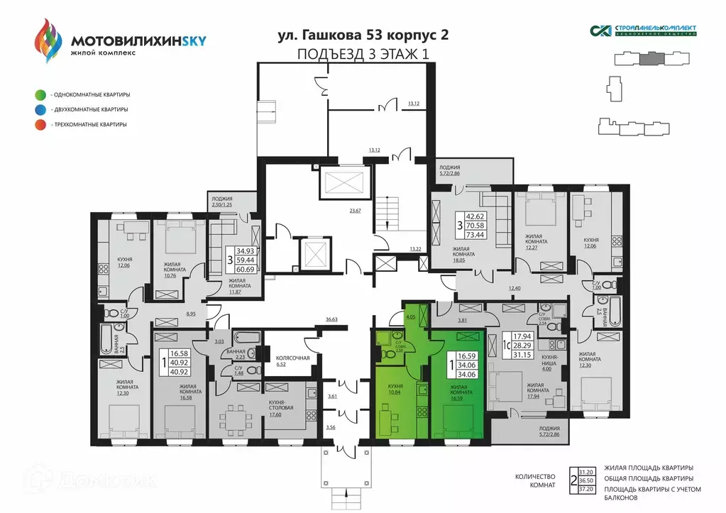 Продаётся 1-к квартира, 33.5 м - Фото 1
