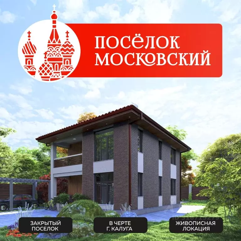 Участок в Калужская область, Калуга Московская ул., 371И (6.24 сот.) - Фото 0
