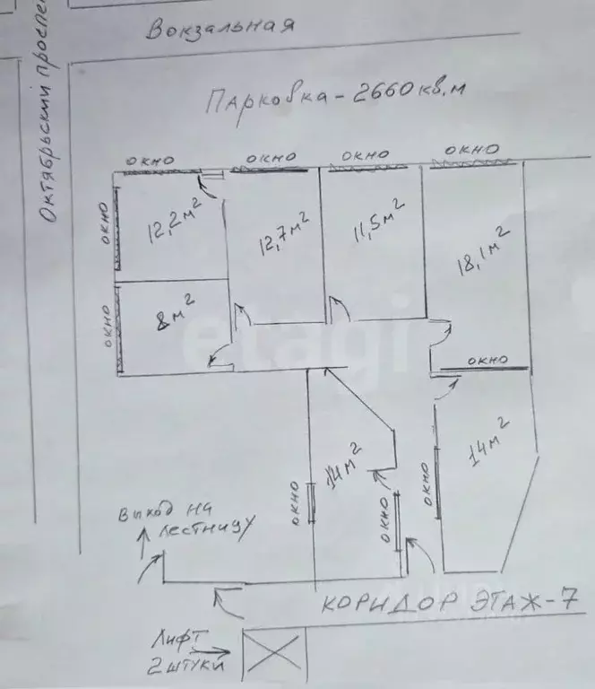 Офис в Псковская область, Псков Октябрьский просп., 56 (14 м) - Фото 2