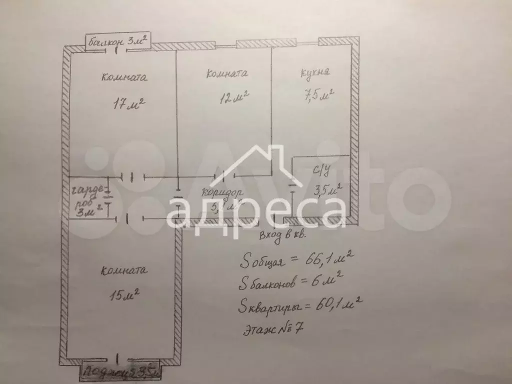 3-к. квартира, 66,1 м, 7/9 эт. - Фото 0